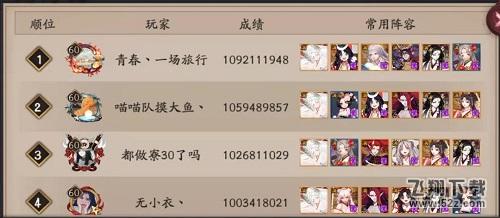《阴阳师》月临之时阵容搭配攻略
