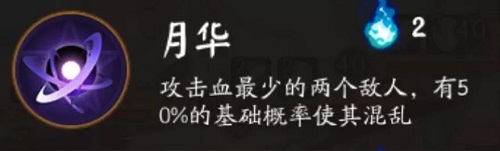 《阴阳师》月临之时阵容搭配攻略