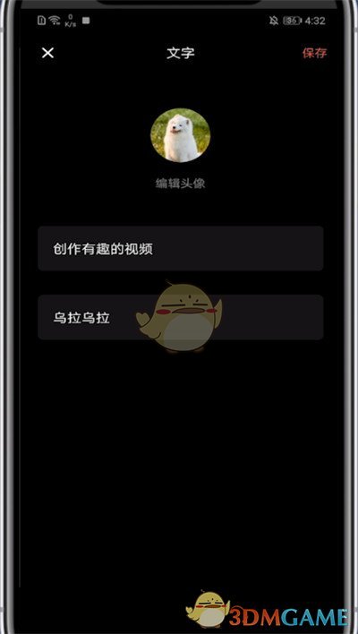 《快影》片尾设置教程