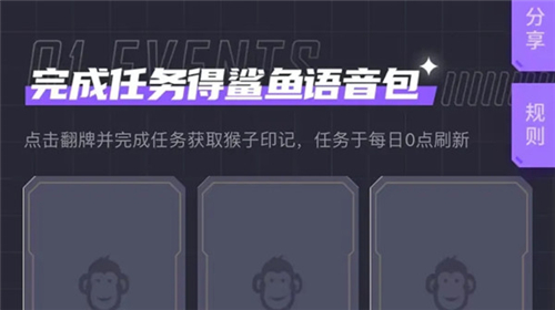 《和平精英》鲨鱼语音包获取方法