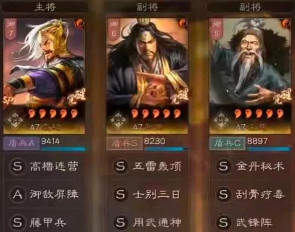 《三国志战略版》SP袁绍阵容搭配攻略