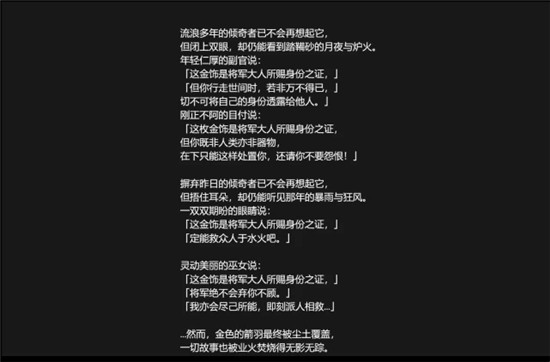 《原神》华馆梦醒形骸记故事解析