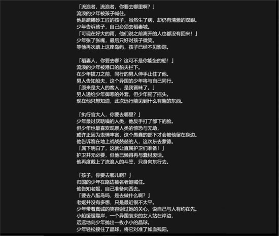 《原神》华馆梦醒形骸记故事解析