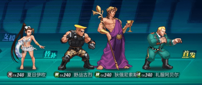 《街霸对决》狄俄尼索斯斗魂阵容搭配攻略