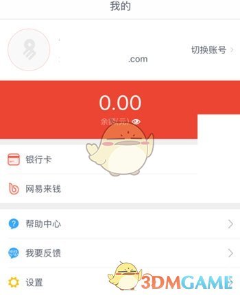 《网易支付》解绑银行卡方法