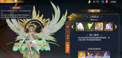 《奥拉星手游》力破万军副本阵容搭配攻略