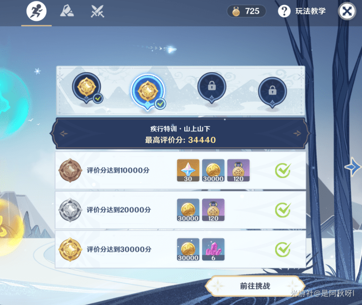 《原神》皑尘与雪影第二期任务完成攻略