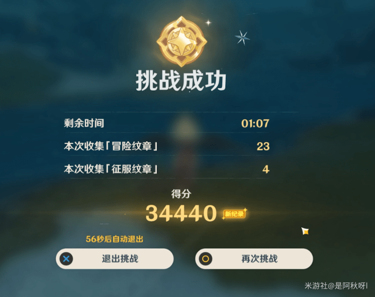 《原神》皑尘与雪影第二期任务完成攻略