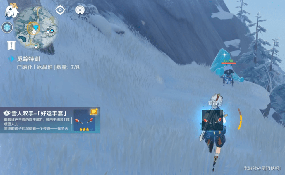 《原神》皑尘与雪影第二期任务完成攻略