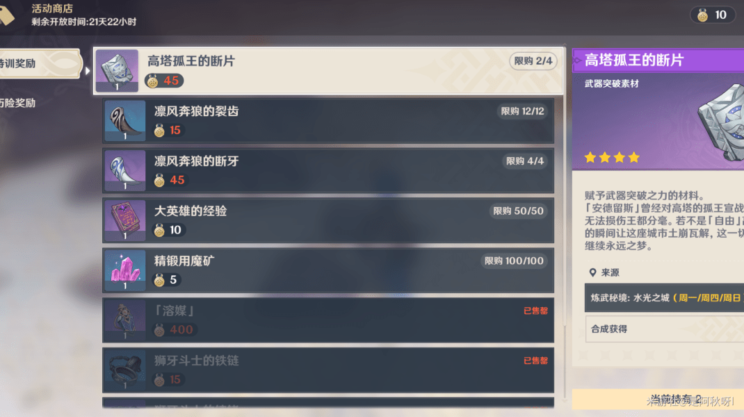 《原神》皑尘与雪影第二期任务完成攻略