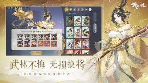 《武林闲侠》武当派最强阵容推荐