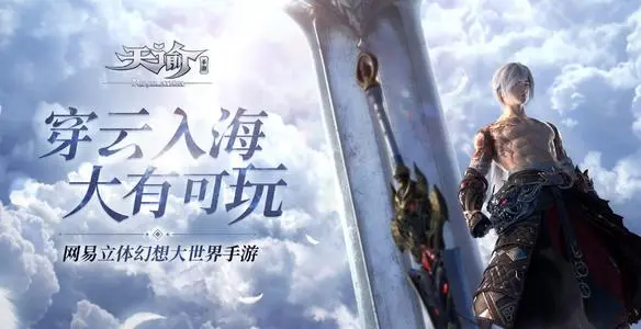 《天谕》手游无尽秘境全新苦境法则详解