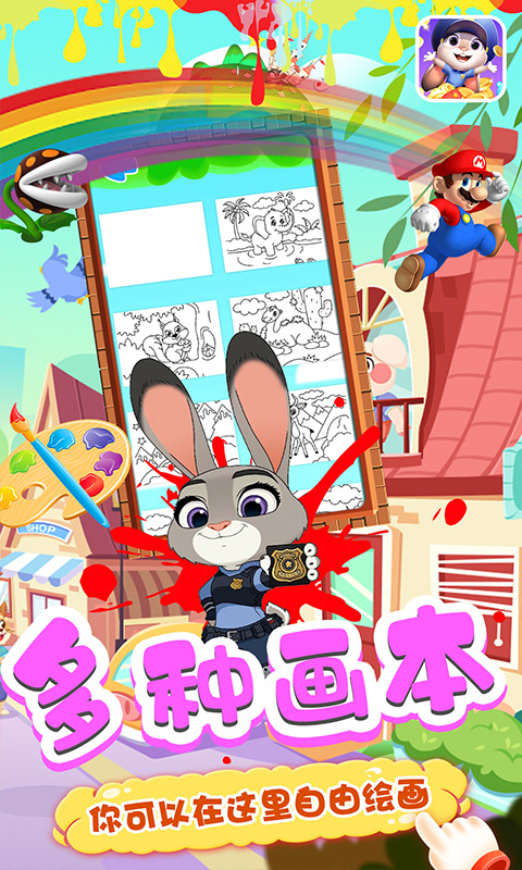 就爱兔涂涂