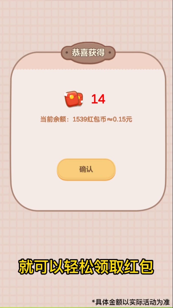 西瓜森林游戏领红包福利版