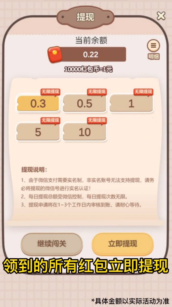 西瓜森林游戏领红包福利版