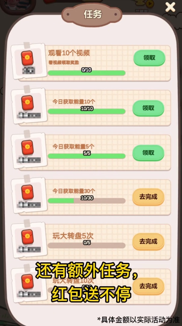 西瓜森林游戏领红包福利版