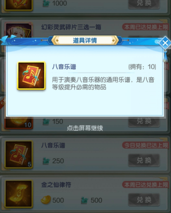 《道友请留步》南天门购买攻略