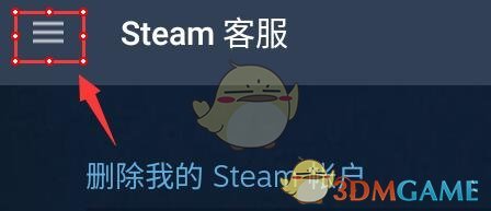 《steam》交易链接查看方法