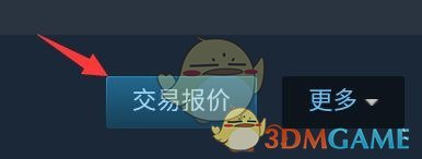 《steam》交易链接查看方法