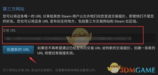 《steam》交易链接查看方法