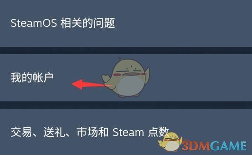 《steam》账号注销方法