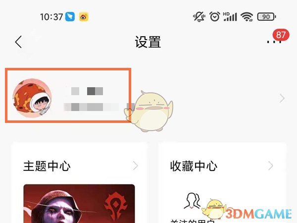 《招商银行》更新身份证信息方法