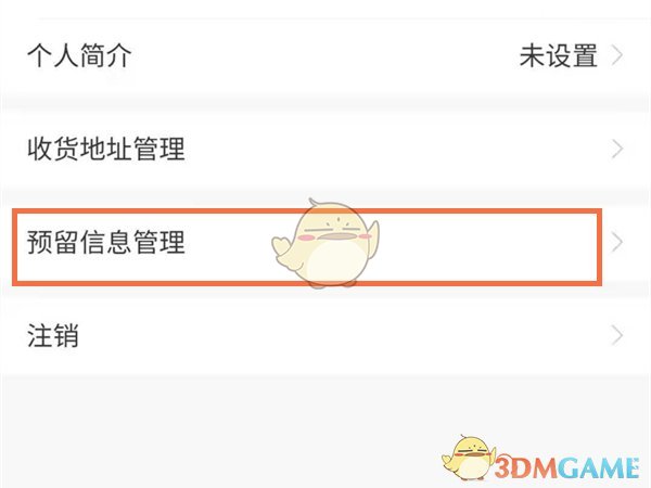 《招商银行》更新身份证信息方法