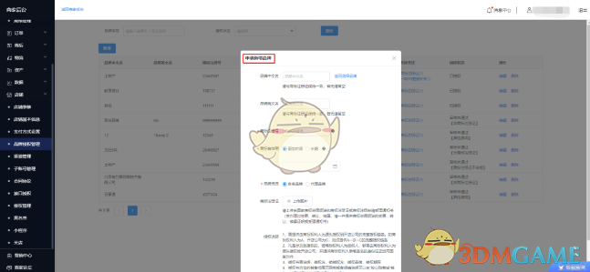 《抖音小店》上架自己的商品教程