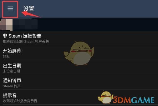 《steam手机版》查看游戏仓库方法