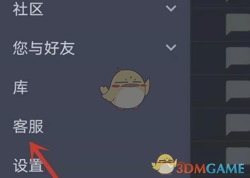 《steam》注销api密钥方法