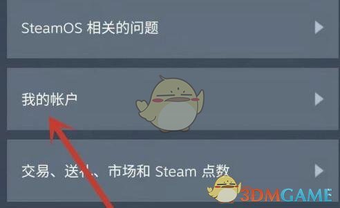 《steam》注销api密钥方法