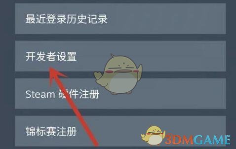 《steam》注销api密钥方法