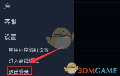 《steam》退出登录方法