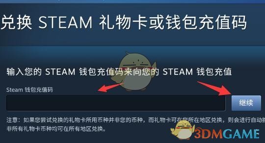 《steam》礼品卡使用方法