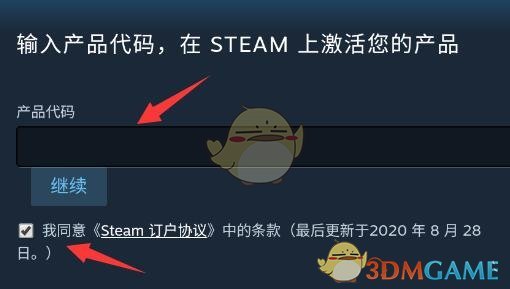 《steam手机版》兑换码使用方法