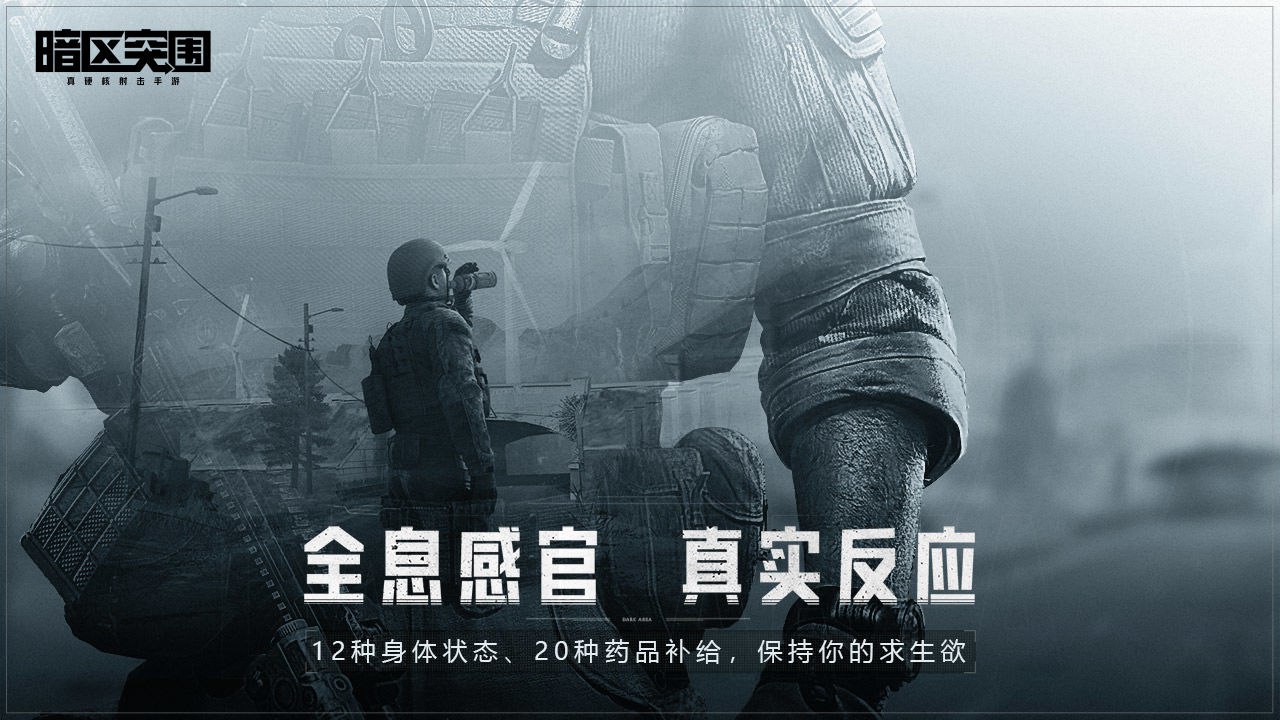 《暗区突围》新手理财攻略