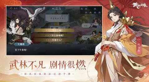 《武林闲侠》神水宫玄水姬技能介绍