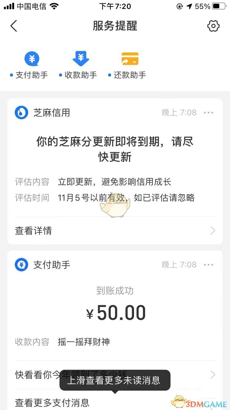 《淘宝》摇一摇50元能摇成功吗