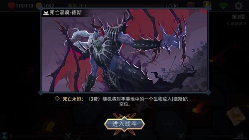 《恶魔秘境》死亡恶魔打法攻略