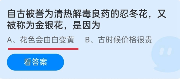 自古被誉为清热解毒良药的忍冬花，又被称为金银花，是因为