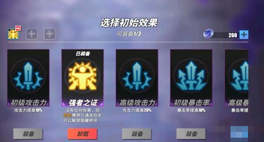 《航海王热血航线》可比携带强者之证作用介绍