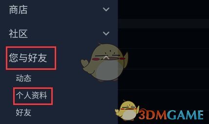 《steam手机版》更换头像方法