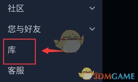 《steam手机版》游戏库查看方法