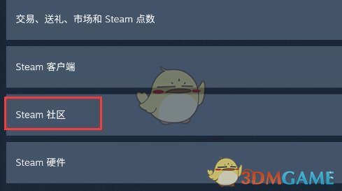 《steam》库存记录查看方法