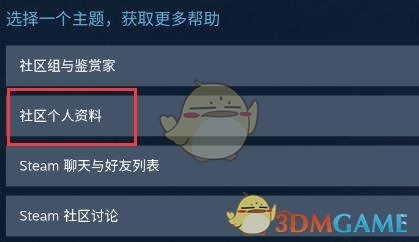 《steam》库存记录查看方法