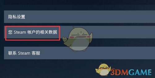 《steam》库存记录查看方法