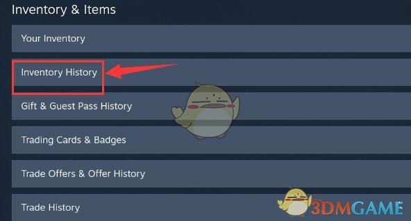 《steam》库存记录查看方法
