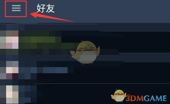 《steam》邮箱换绑方法