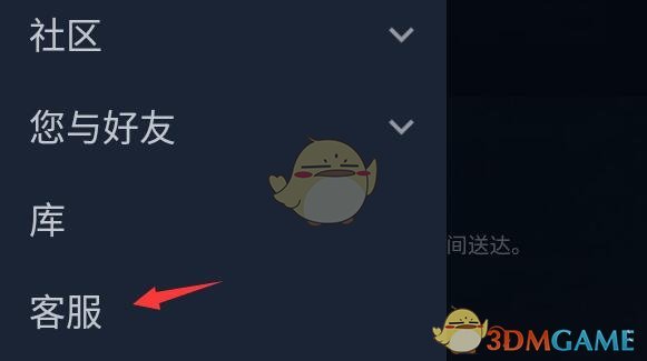 《steam》邮箱换绑方法