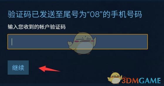 《steam》邮箱换绑方法